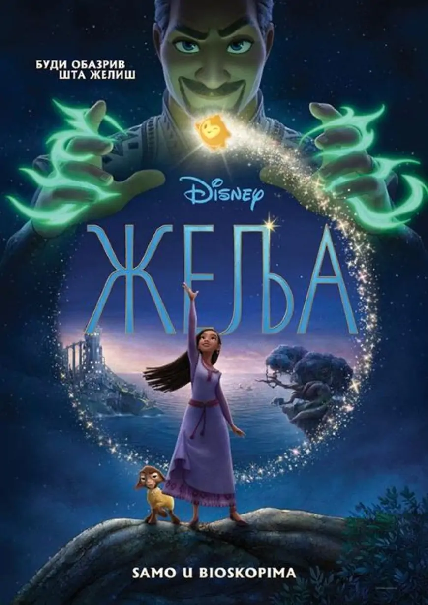 Repertoar LM bioskopa od 30. novembra do 6. decembra