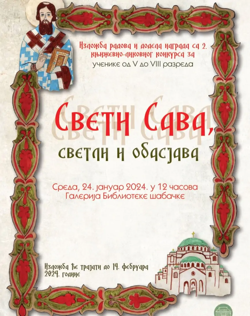 Izložba  „Sveti Sava, svetli i obasjava“