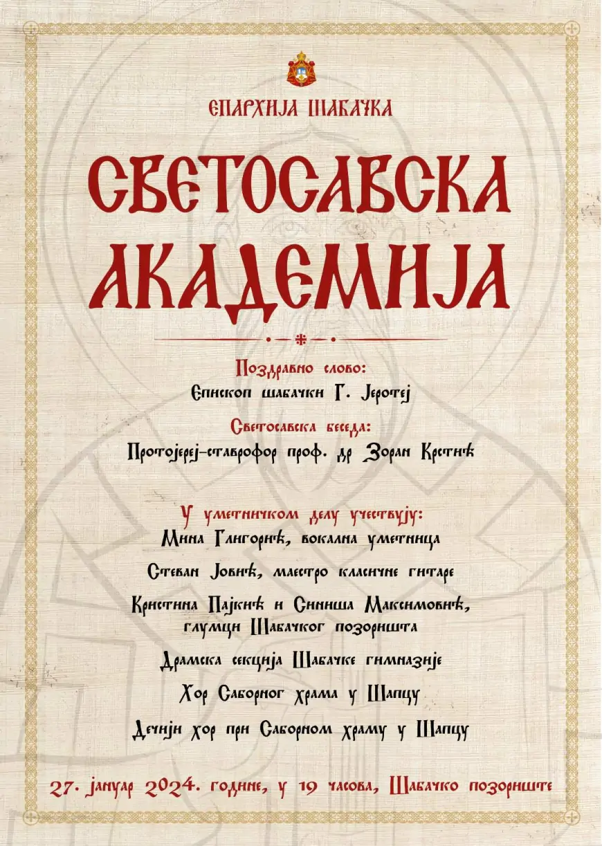 Svetosavska akademija u Šabačkom pozorištu