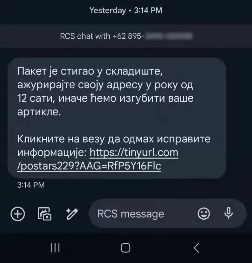 MUP: Apel građanima da ne otvaraju SMS ili i-mejl poruke