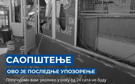 DS Šabac: Ovo je poslednje upozorenje