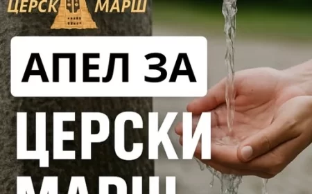 UG Cerski marš: Apel za pomoć – obezbedimo vodu za učesnike najveće rodoljubive manifestacije