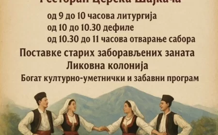 Sabor na Ceru – obeležavanje 111 godina od Cerske bitke