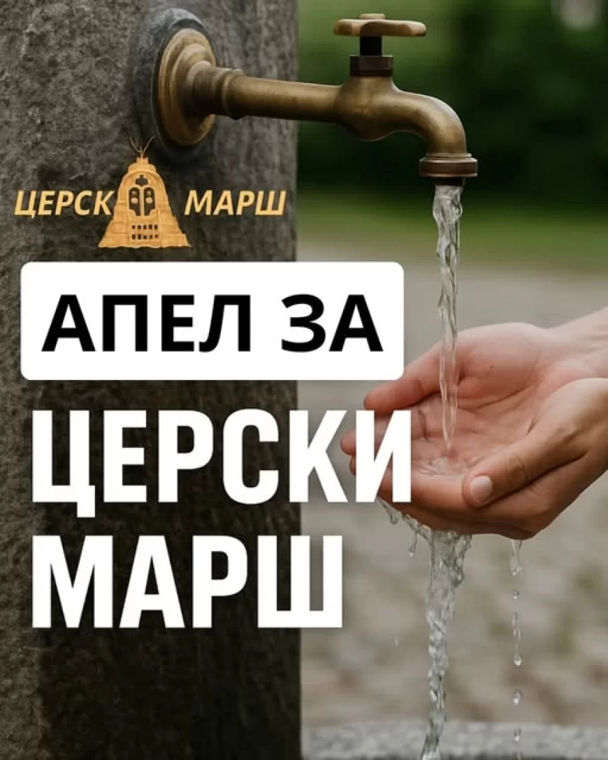 UG Cerski marš: Apel za pomoć – obezbedimo vodu za učesnike najveće rodoljubive manifestacije
