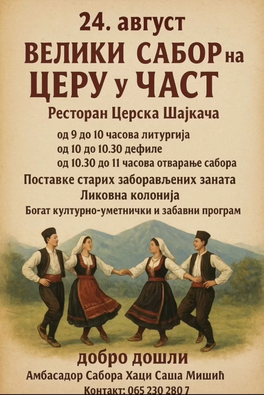 Sabor na Ceru – obeležavanje 111 godina od Cerske bitke