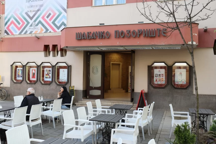 Zatvara li se Šabačko pozorište? Kolektiv Šabačkog pozorišta uputio otvoreno pismo