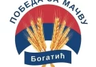 Pobeda za Mačvu traži odgovore o platama igrača FK Mačva