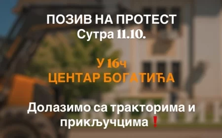Poljoprivrednici pozivaju na protest danas u Bogatiću