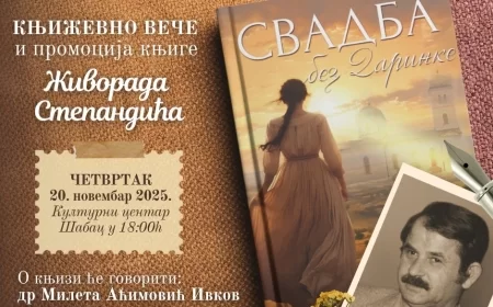 KNJIŽEVNO VEČE I PROMOCIJA KNJIGE — “SVADBA BEZ DARINKE”