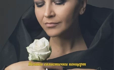 Amira Medunjanin u Bogatiću