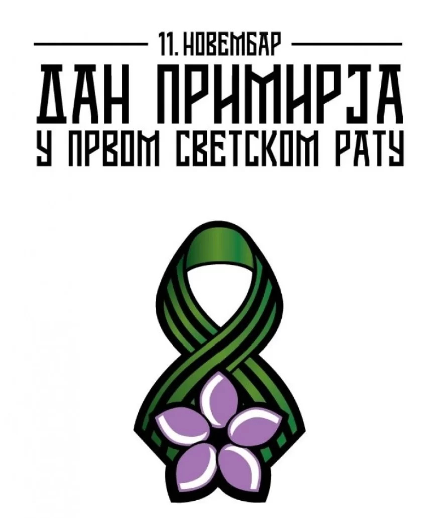 Biblioteka šabačka i Zavod za javno zdravlje Šabac neće raditi na Dan primirja