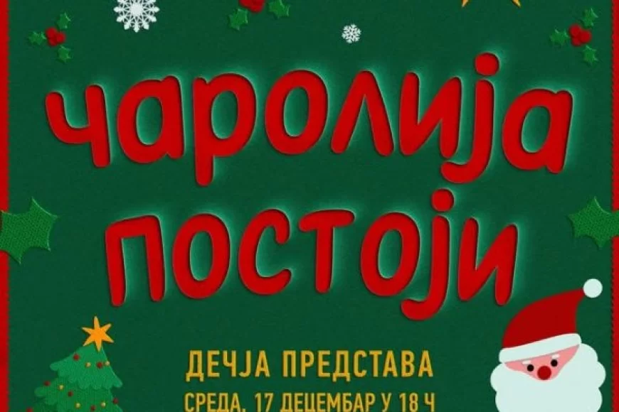 Dečja predstava „Čarolija postoji“ u Kulturnom centru Šabac