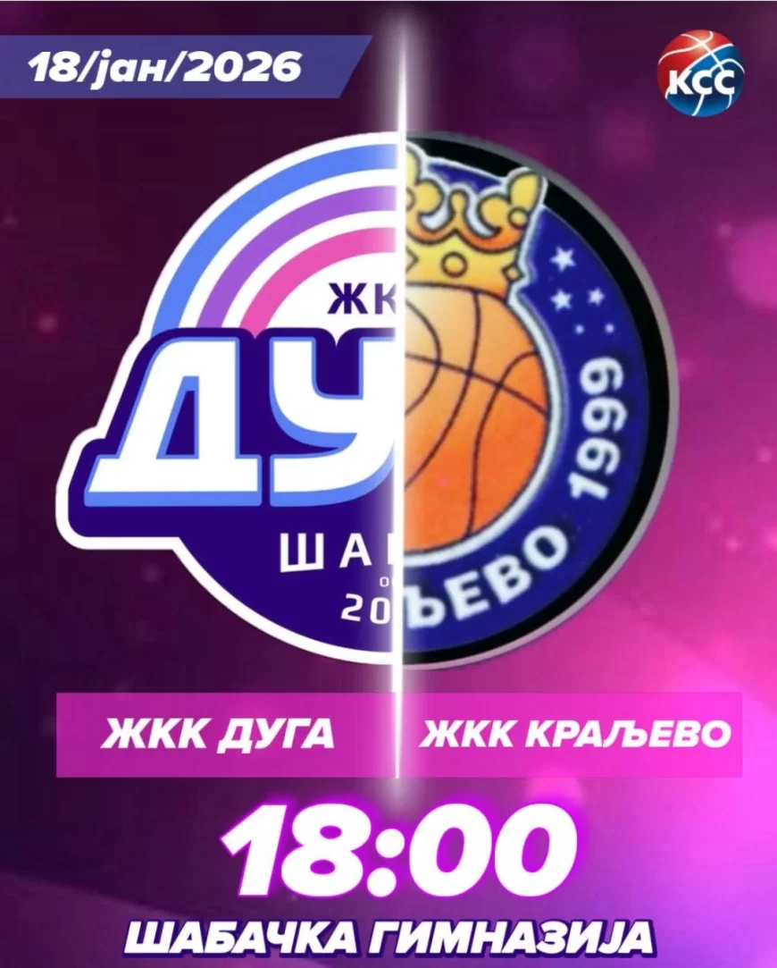 Duga slavila u Subotici, u nedelju dočekuje Kraljevo