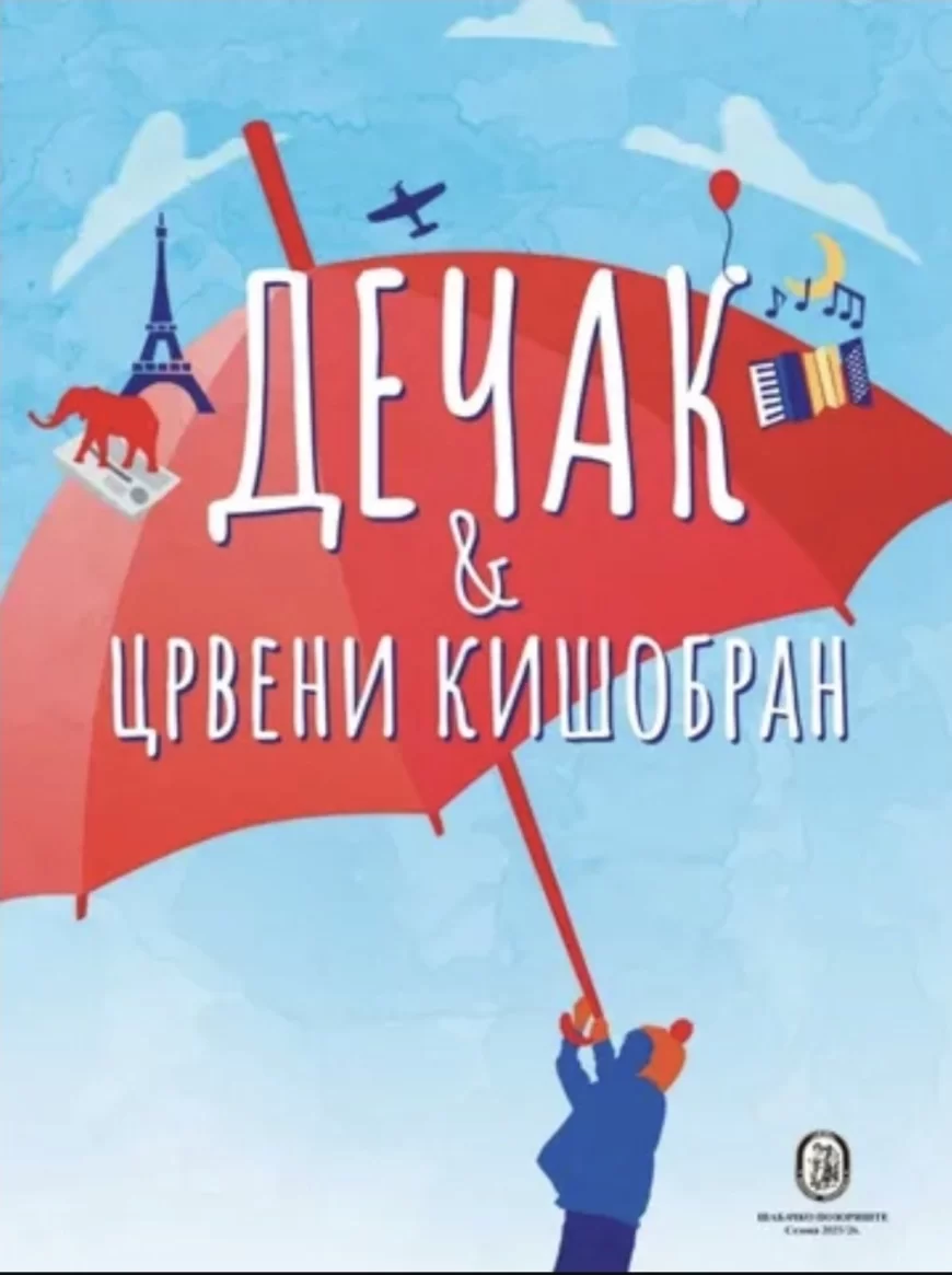 „Dečak i crveni kišobran“ danas premijerno u Šabačkom pozorištu