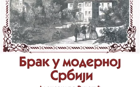 Predstavljanje knjige „Brak u modernoj Srbiji“ dr Aleksandre Vuletić