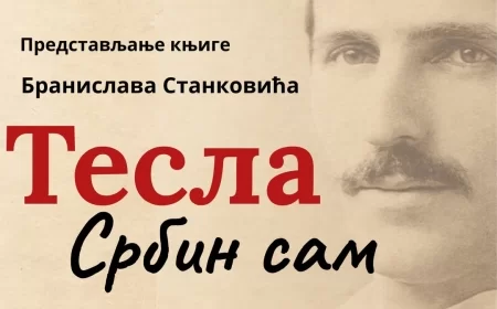 Predstavljanje knjige "Tesla: Srbina sam"