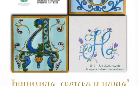 "Ćirilica, svetska i naša"