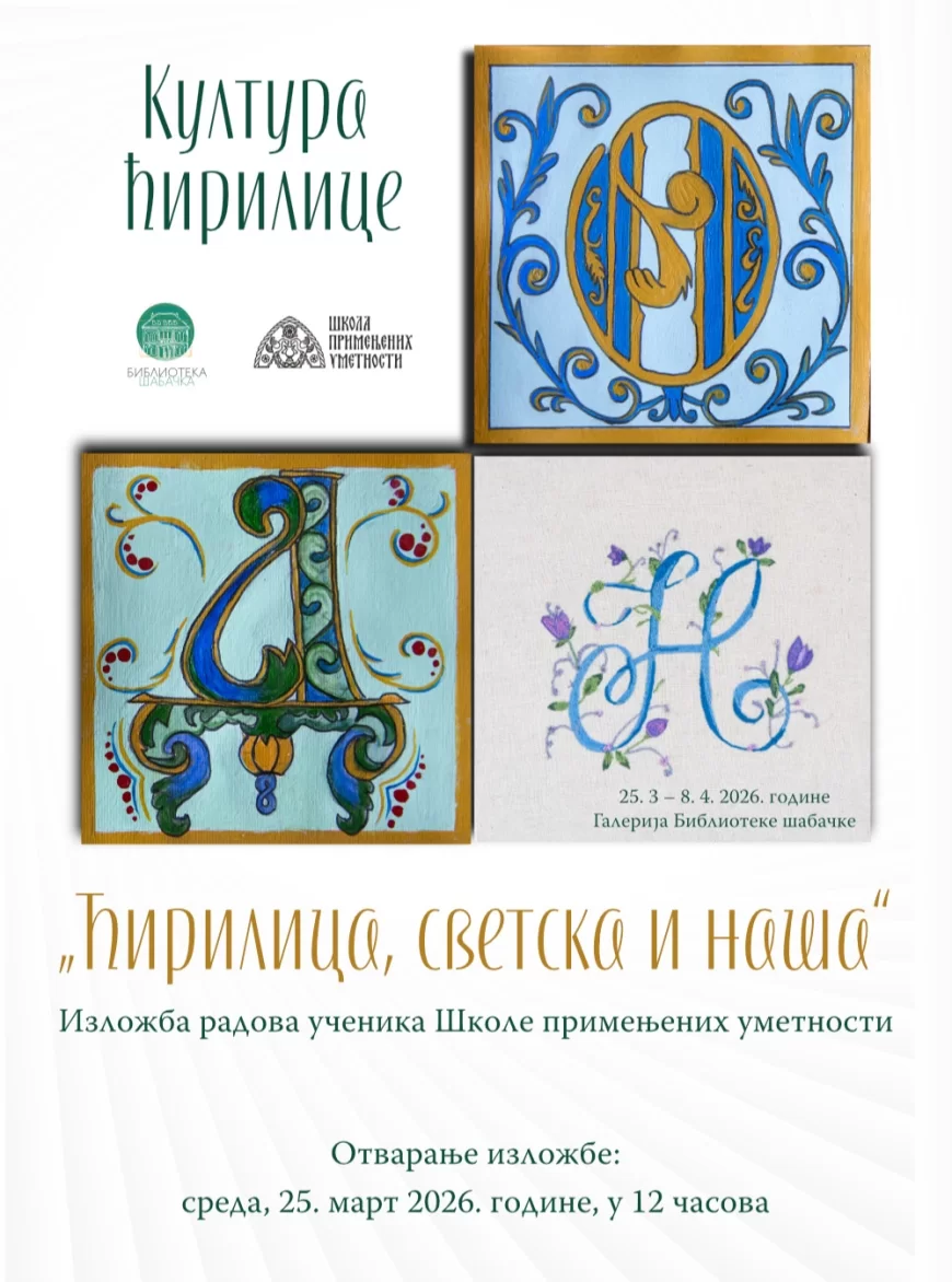 "Ćirilica, svetska i naša"