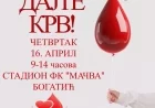 Akcija dobrovoljnog davanja krvi u Bogatiću: Budite razlog nečijeg osmeha i nade