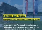 Saopštenje Gradskog odbora Demokratske stranke Šabac povodom  Dana grada