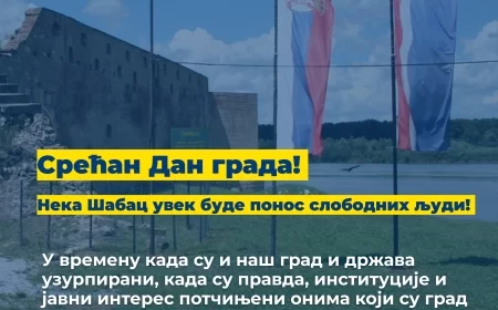 Saopštenje Gradskog odbora Demokratske stranke Šabac povodom  Dana grada