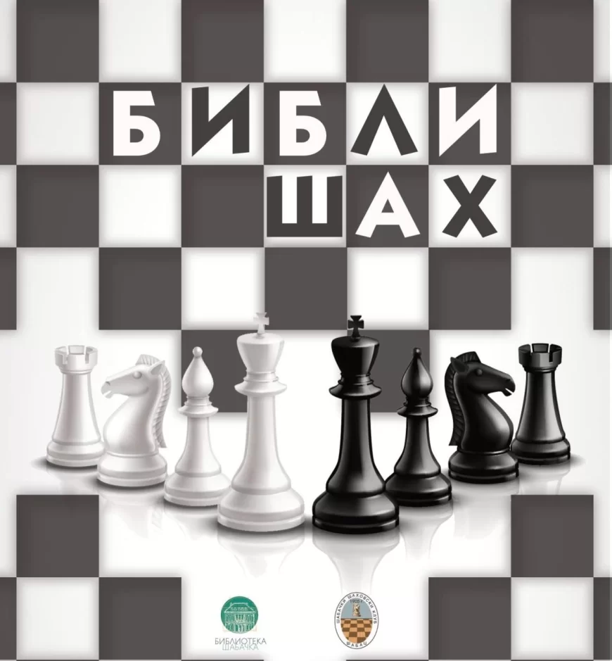 Mladi šahisti Biblišaha briljirali – devetoro na putu ka Republičkom takmičenju