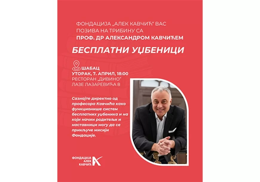 Tribina Fondacije Alek Kavčić o besplatnim udžbenicima danas u Šapcu