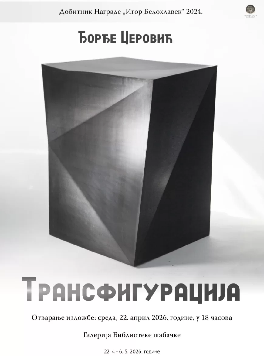 U Galeriji Biblioteke šabačke izložba „Transfiguracija“ Đorđa Cerovića