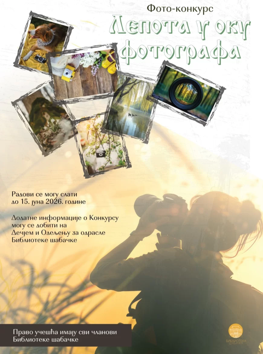 Biblioteka šabačka raspisala foto-konkurs „Lepota u oku fotografa“
