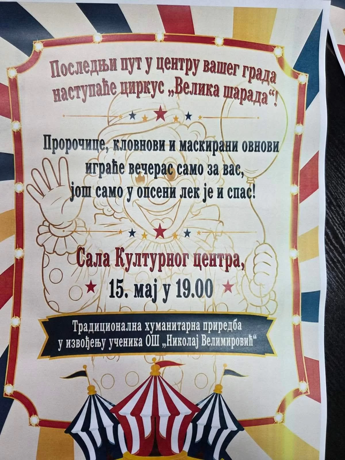 Humanitarna priredba OŠ „Nikolaj Velimirović“ Šabac