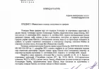 MONARHISTI ŠABAC: Korupcija ubija