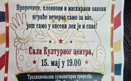 Humanitarna priredba OŠ „Nikolaj Velimirović“ Šabac