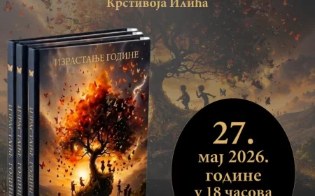 Predstavljanje posthumno objavljene zbirke poezije Krstivoja Ilića u Biblioteci šabačkoj