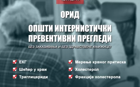 OPŠTI INTERNISTIČKI PREVENTIVNI PREGLEDI U ORIDU
