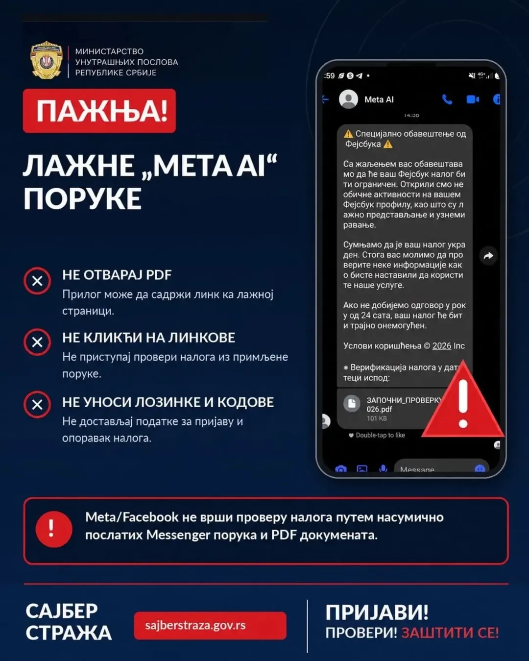 MUP upozorava na novu prevaru preko Mesindžera: Ne otvarajte sumnjive PDF fajlove