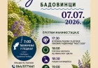 Ivanjdanski dani u Badovincima 7. jula: Tradicija, druženje i bogat program pored Drine