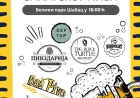 Peti Festival zanatskog piva 27. juna u Velikom parku