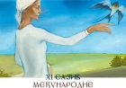Biblioteka šabačka domaćin izložbe jedanaestog saziva Likovne kolonije Nakučani