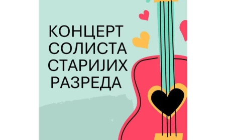 Završni koncert solista starijih razreda u OŠ „Jevrem Obrenović“