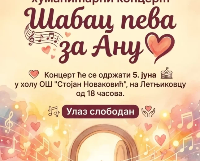 Humanitarni „Muzički vikend“ za Anu Antonić u OŠ „Stojan Novaković“