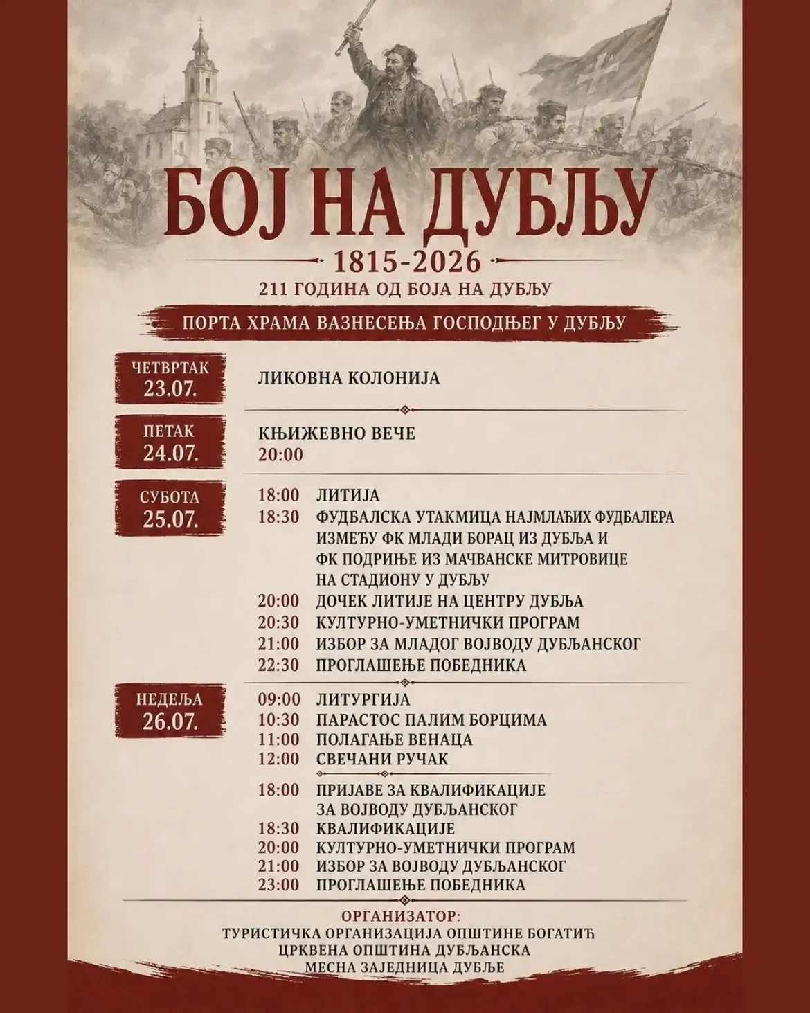 Počinje obeležavanje 211. godišnjice Boja na Dublju – četvorodnevni program od 23. do 26. jula