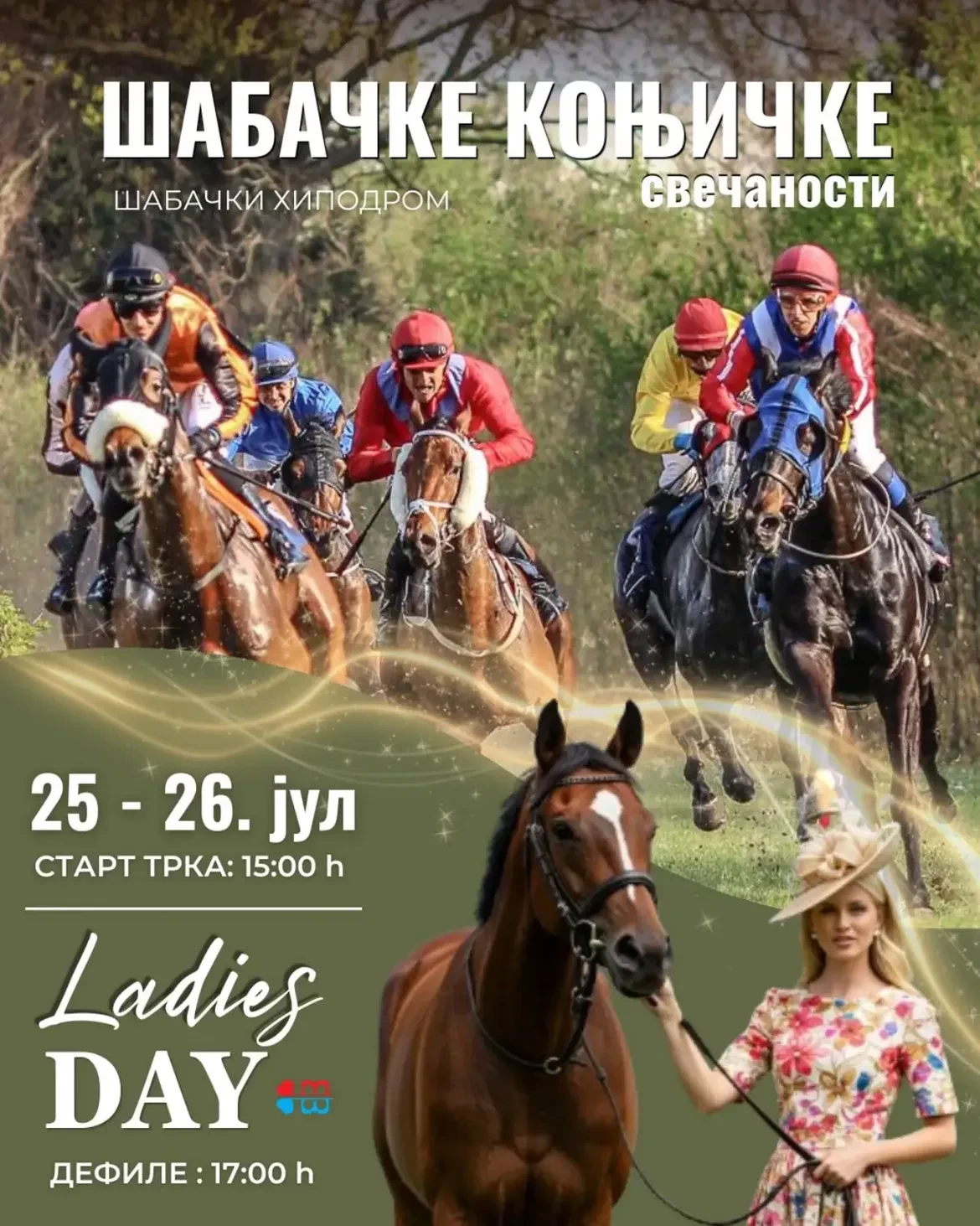 Šabačke konjičke svečanosti 25. i 26. jula: Trke, Ladies Day i bogat program na hipodromu