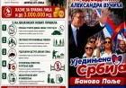 GG Pobeda za Mačvu: "Stranaka zabava bez obzira na Afrička kuga svinja"