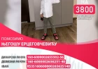 Pomozimo malom Njegošu da napravi novi korak u razvoju 472 NA 3800