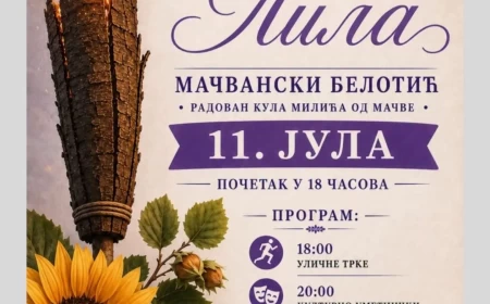 „Mačvanska lila“ danas u Belotiću: Ulične trke, folklor i tradicionalno lilenje