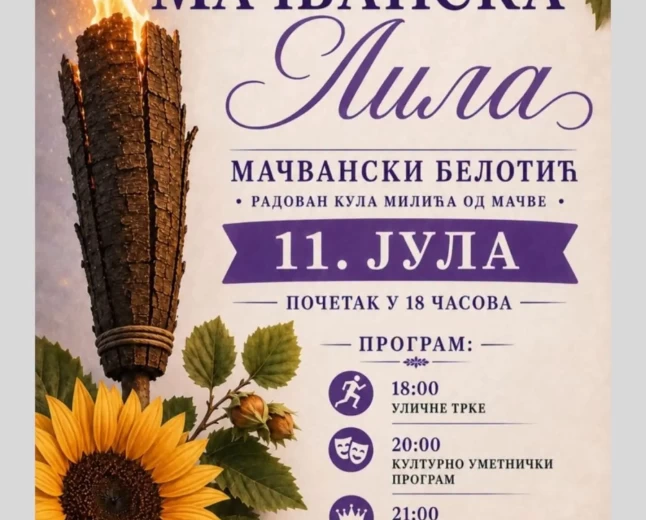 „Mačvanska lila“ danas u Belotiću: Ulične trke, folklor i tradicionalno lilenje