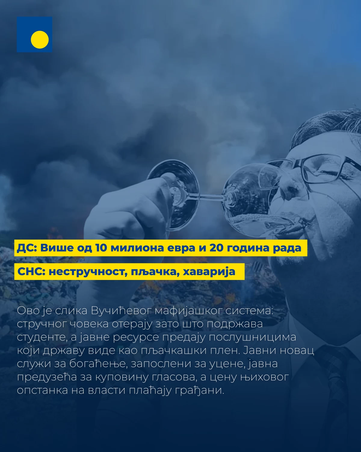 DS: Više od 10 miliona evra i 20 godina rada – SNS: nestručnost, pljačka, havarija