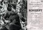 Koncert gitariste Miluna Šunjevarića 24. avgusta u Muzeju šabačkih Jevreja