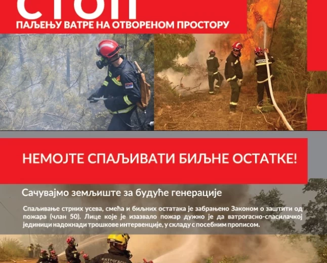 Apel štaba za vanredne situacije opštine Bogatić