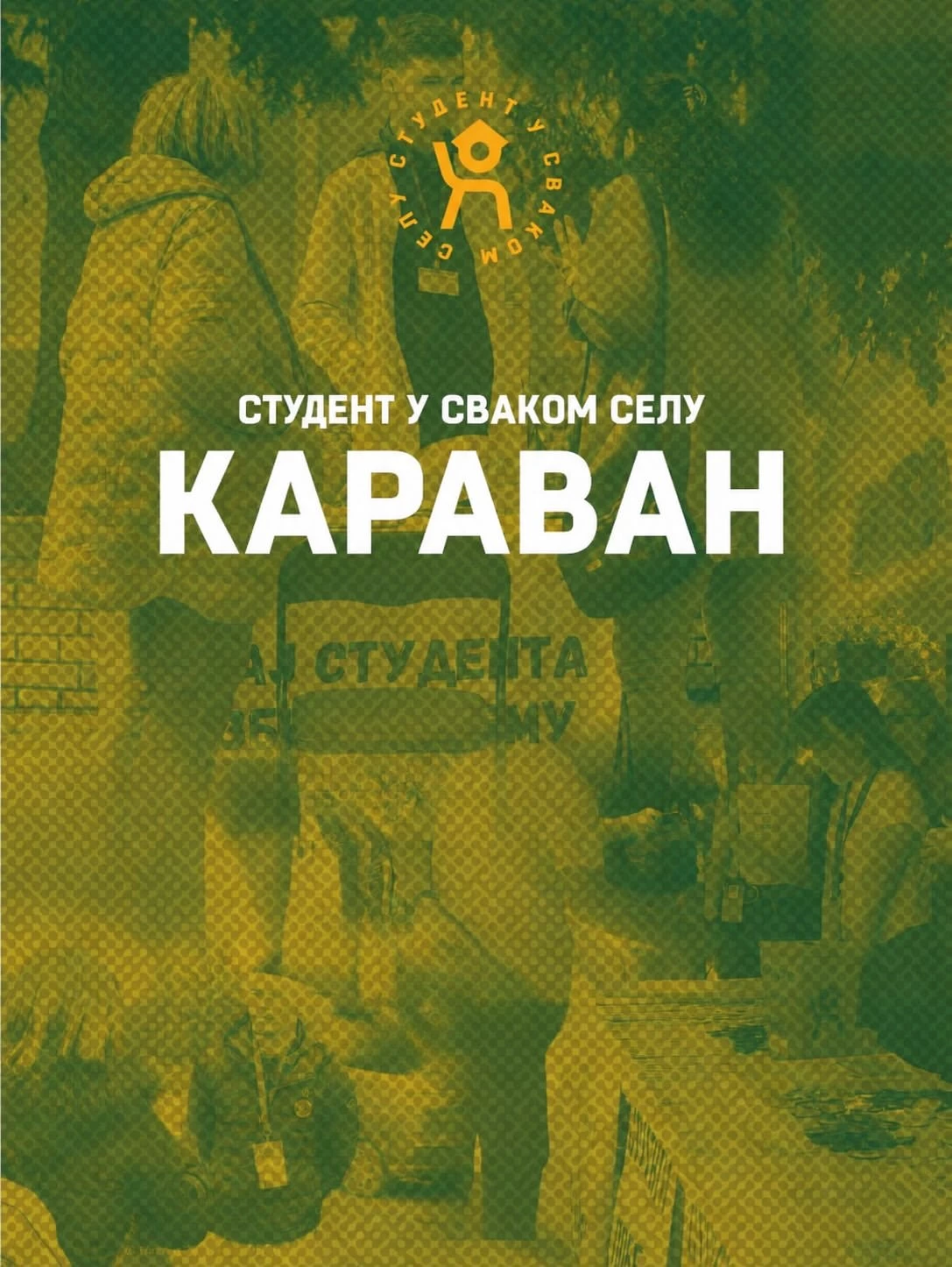 Karavan „Student u svakom selu“ se seli u Republiku Srpsku